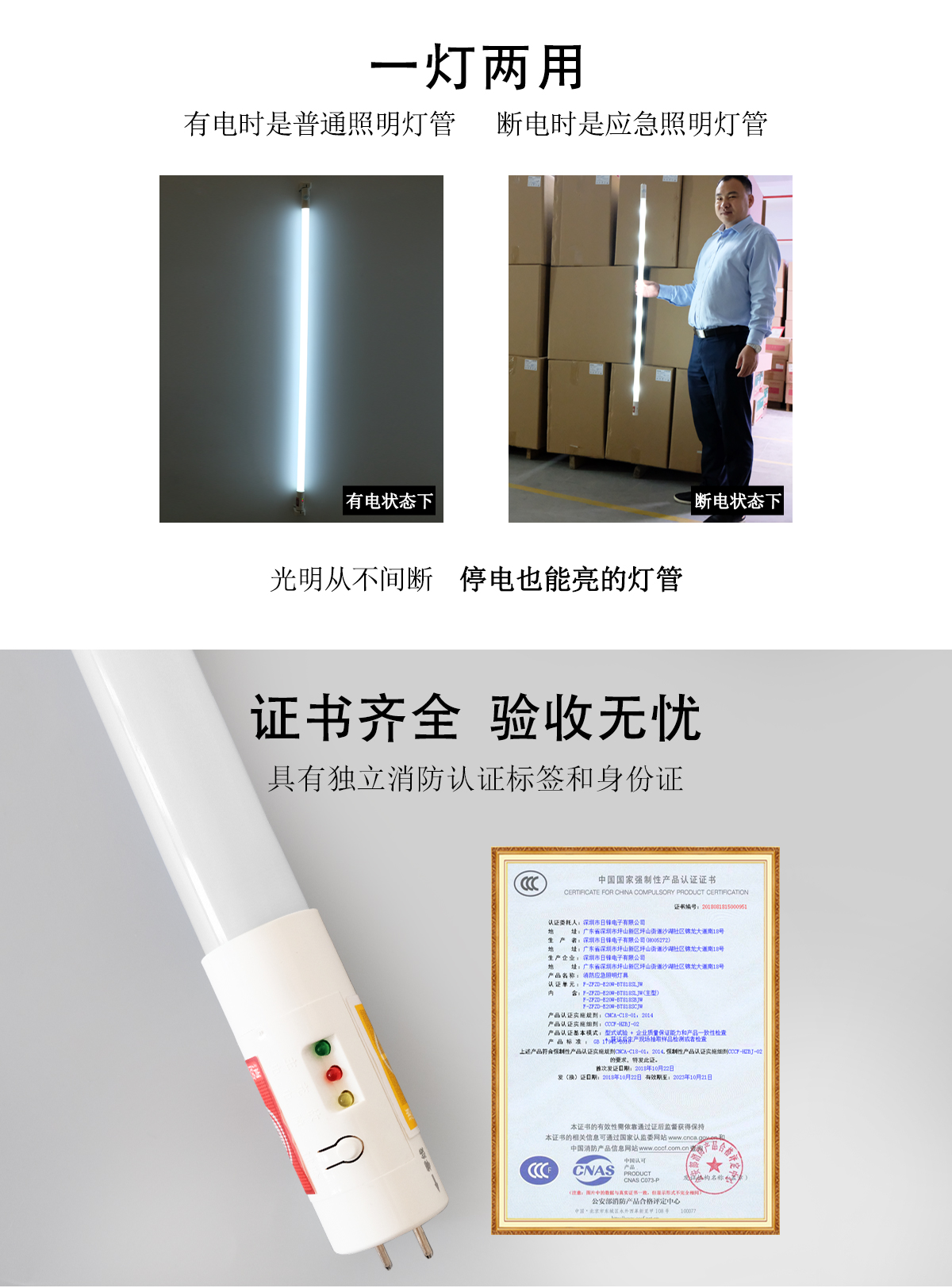 消防T8燈管（人體感應）_02.jpg