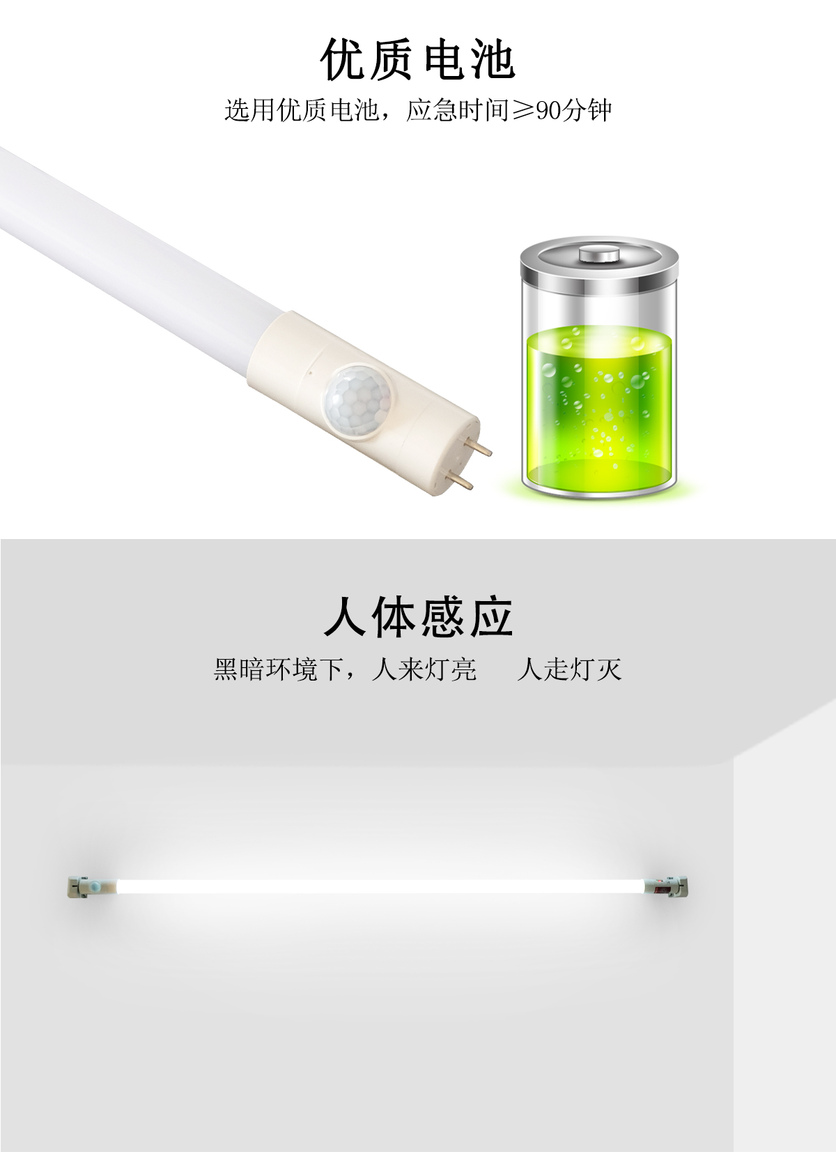消防T8燈管（人體感應）_05.jpg