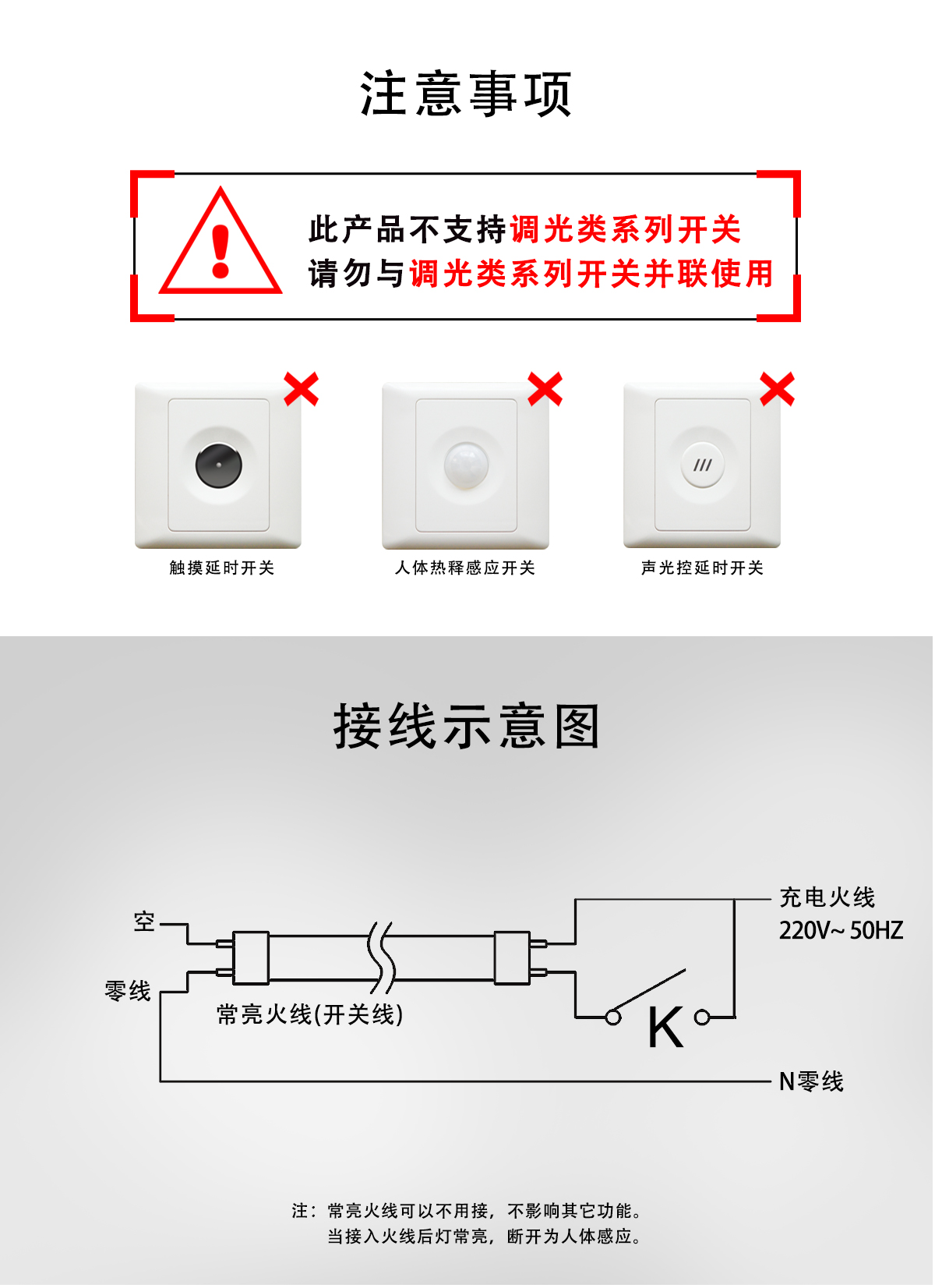消防T8燈管（人體感應）_06.jpg