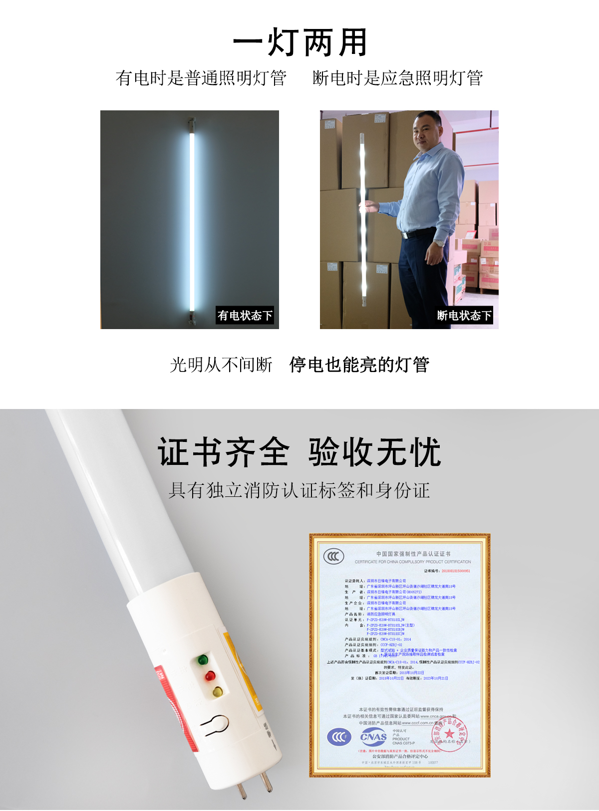 消防T8燈管（雷達感應）_02.jpg