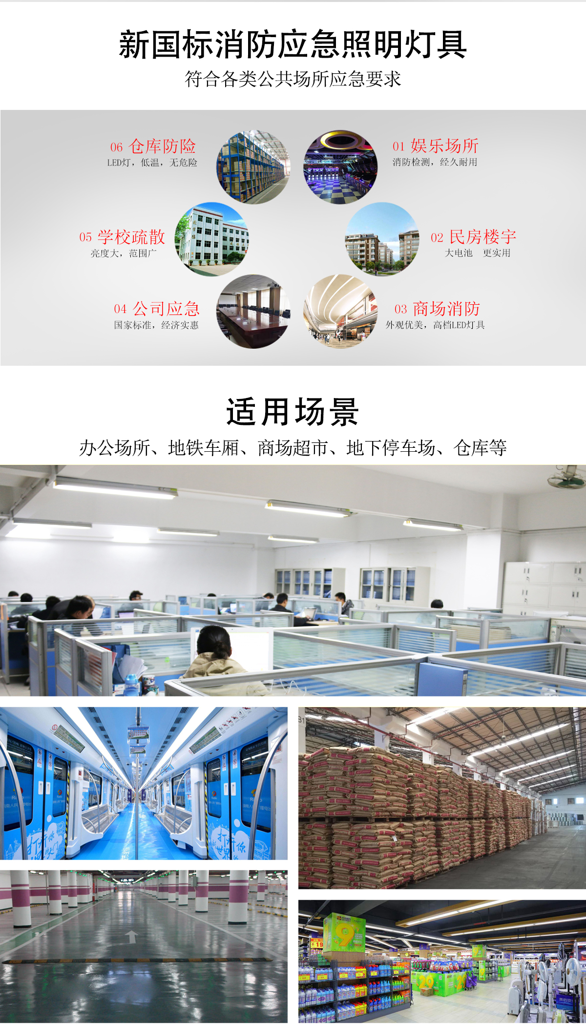 消防T8燈管（雷達感應）_07.jpg